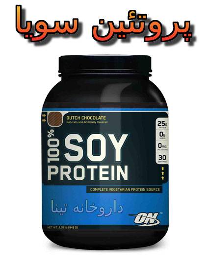 پروتئین سویا